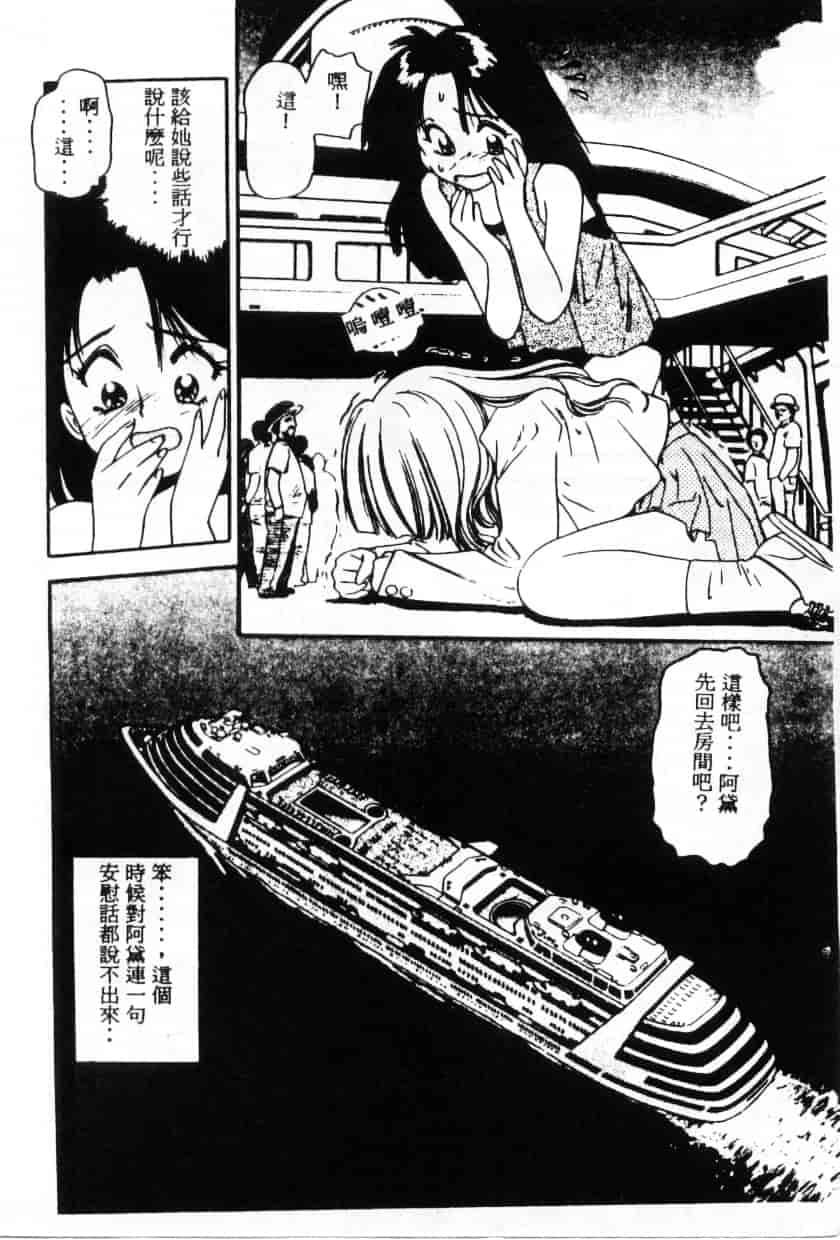 汉化版-[えのあきら] ぺかぺかの洋航娘_第3集