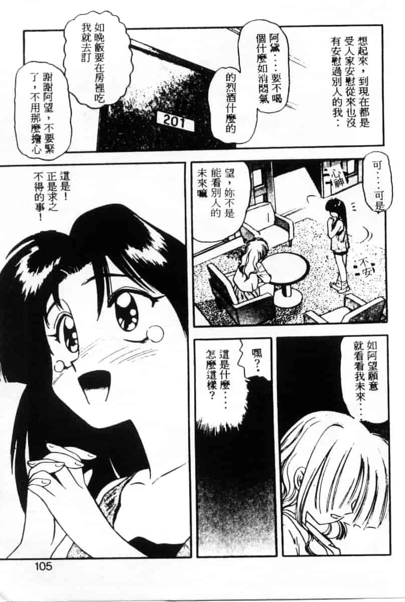 汉化版-[えのあきら] ぺかぺかの洋航娘_第3集