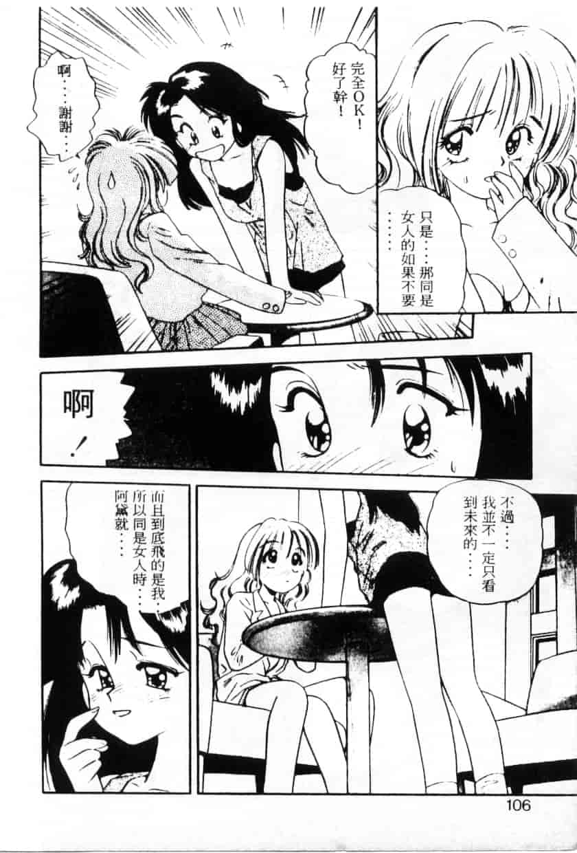汉化版-[えのあきら] ぺかぺかの洋航娘_第3集