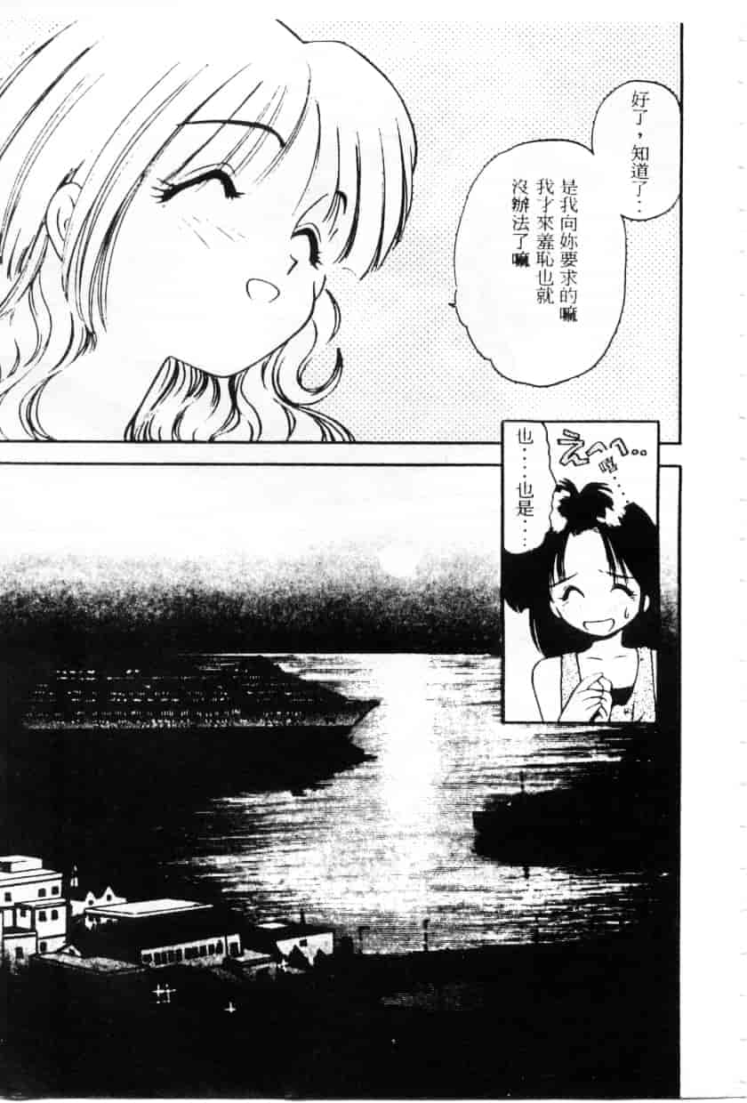 汉化版-[えのあきら] ぺかぺかの洋航娘_第3集