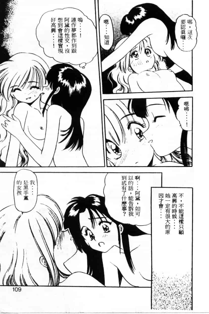 汉化版-[えのあきら] ぺかぺかの洋航娘_第3集