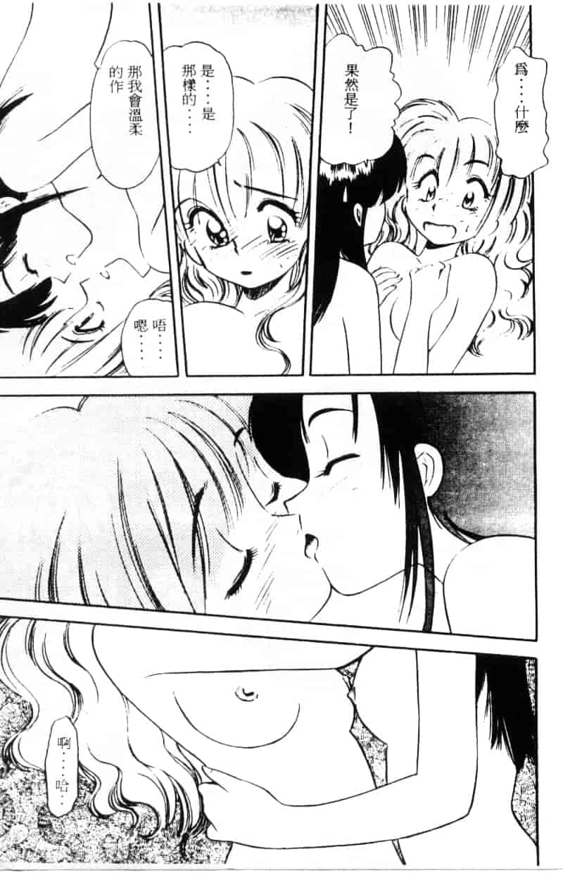 汉化版-[えのあきら] ぺかぺかの洋航娘_第3集