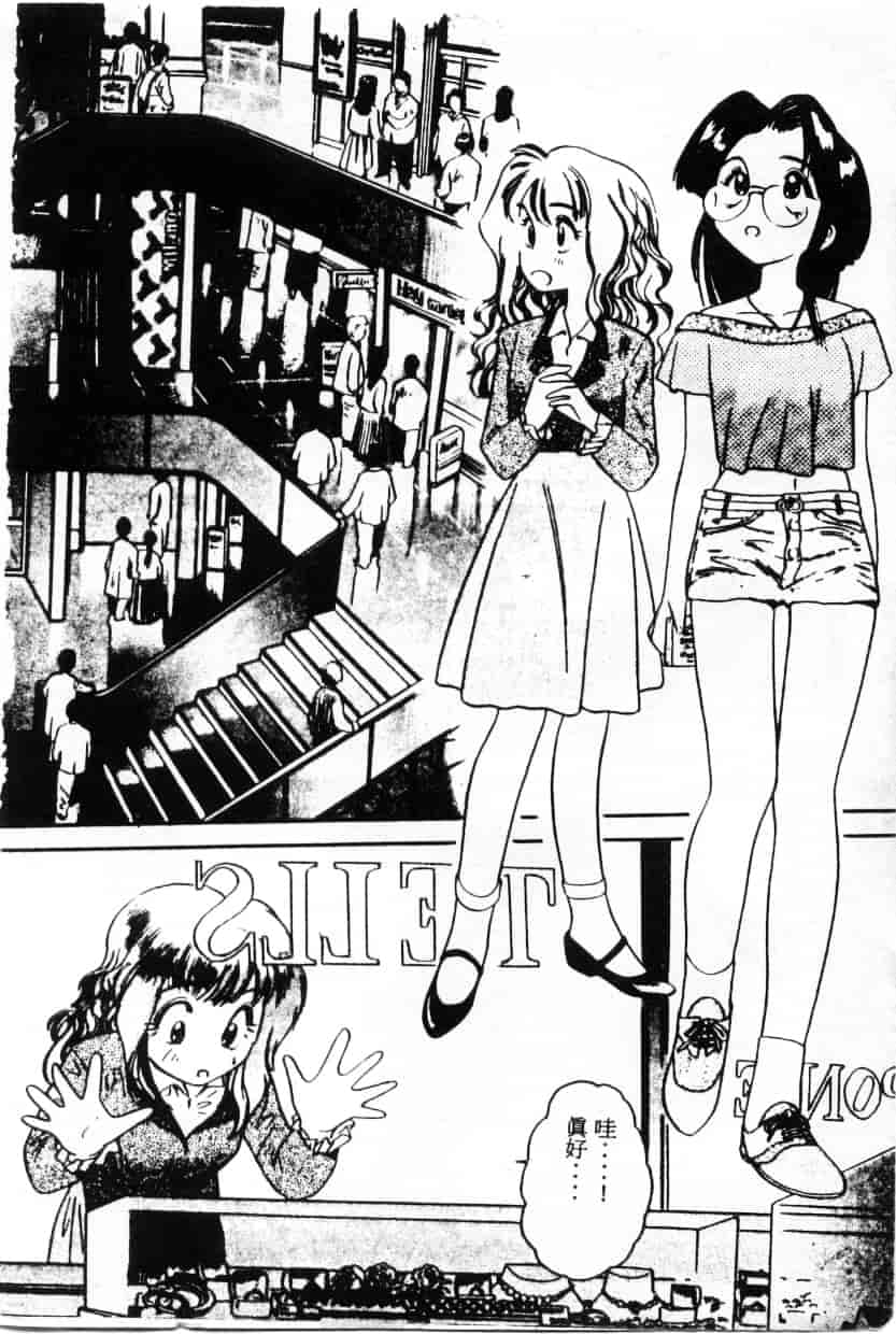 汉化版-[えのあきら] ぺかぺかの洋航娘_第1集