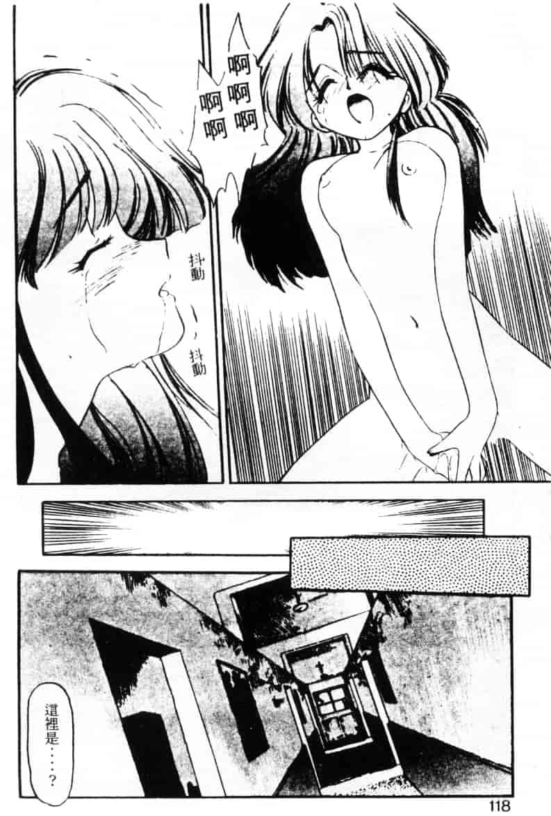汉化版-[えのあきら] ぺかぺかの洋航娘_第3集