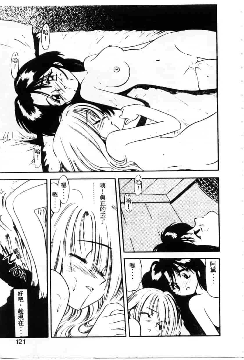 汉化版-[えのあきら] ぺかぺかの洋航娘_第3集