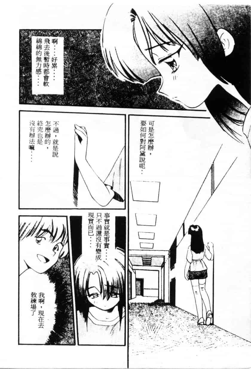 汉化版-[えのあきら] ぺかぺかの洋航娘_第3集