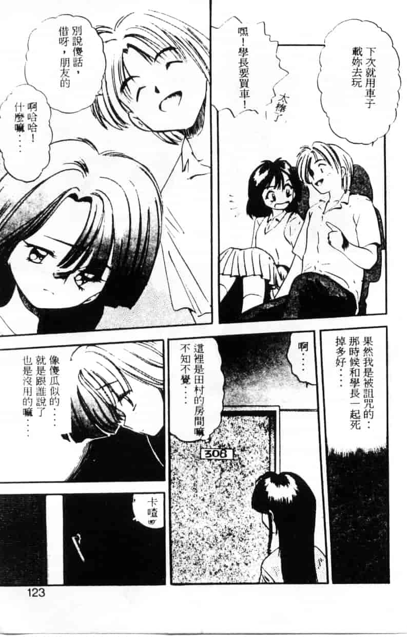 汉化版-[えのあきら] ぺかぺかの洋航娘_第3集