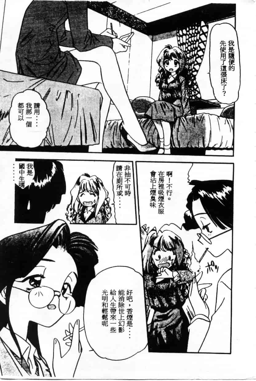 汉化版-[えのあきら] ぺかぺかの洋航娘_第1集