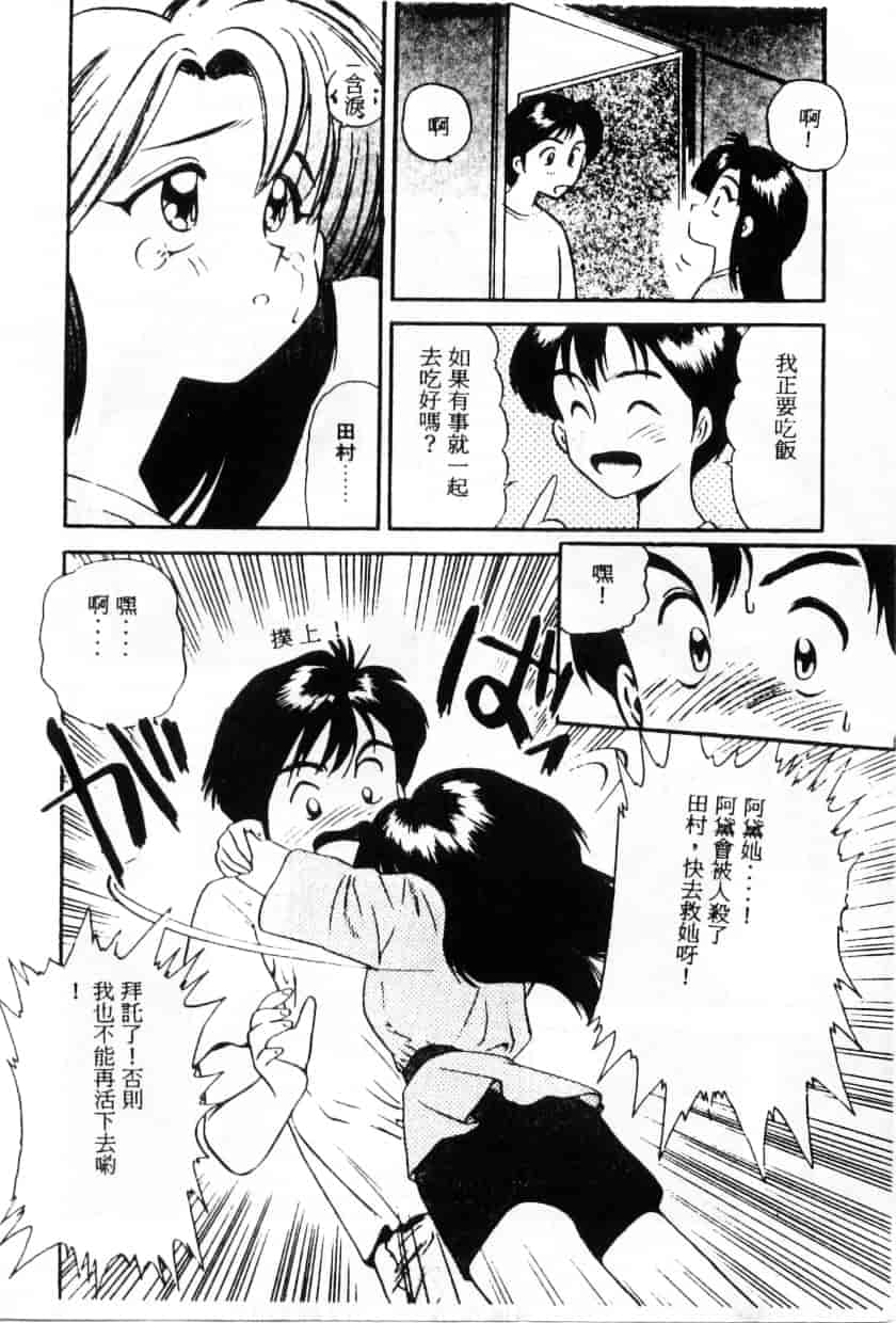 汉化版-[えのあきら] ぺかぺかの洋航娘_第4集