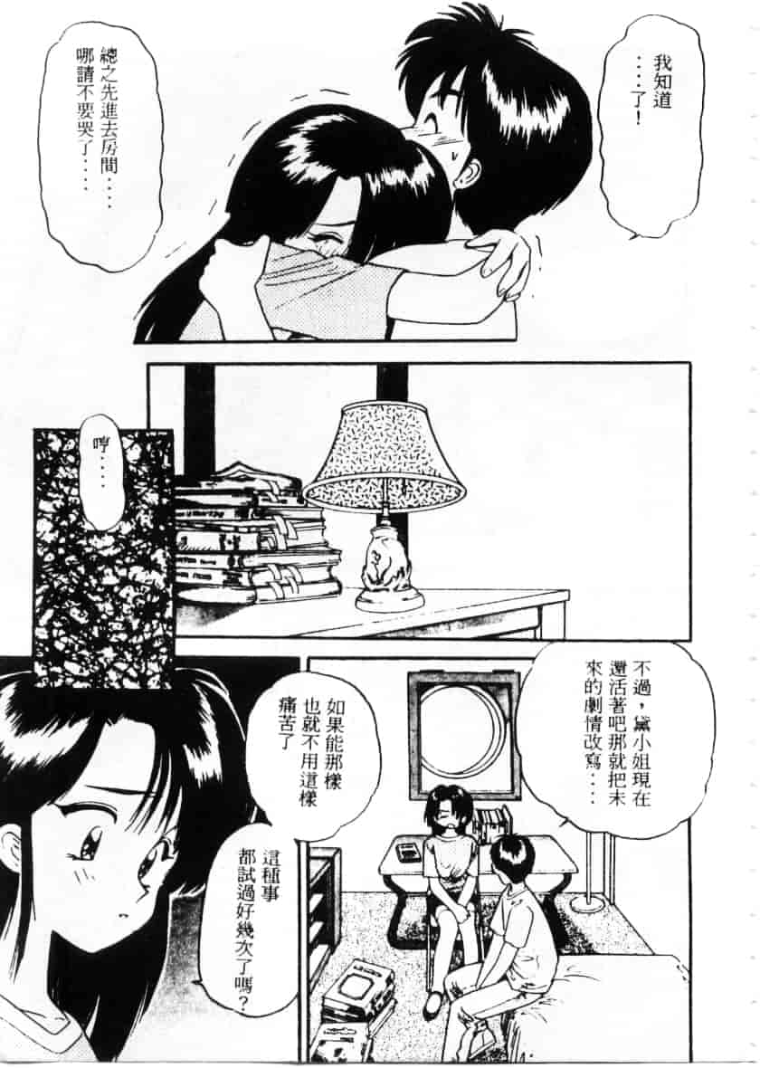 汉化版-[えのあきら] ぺかぺかの洋航娘_第4集