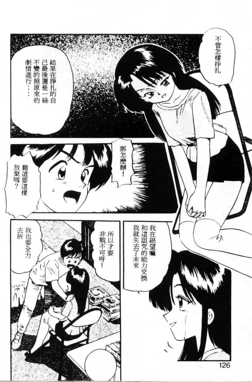 汉化版-[えのあきら] ぺかぺかの洋航娘_第4集