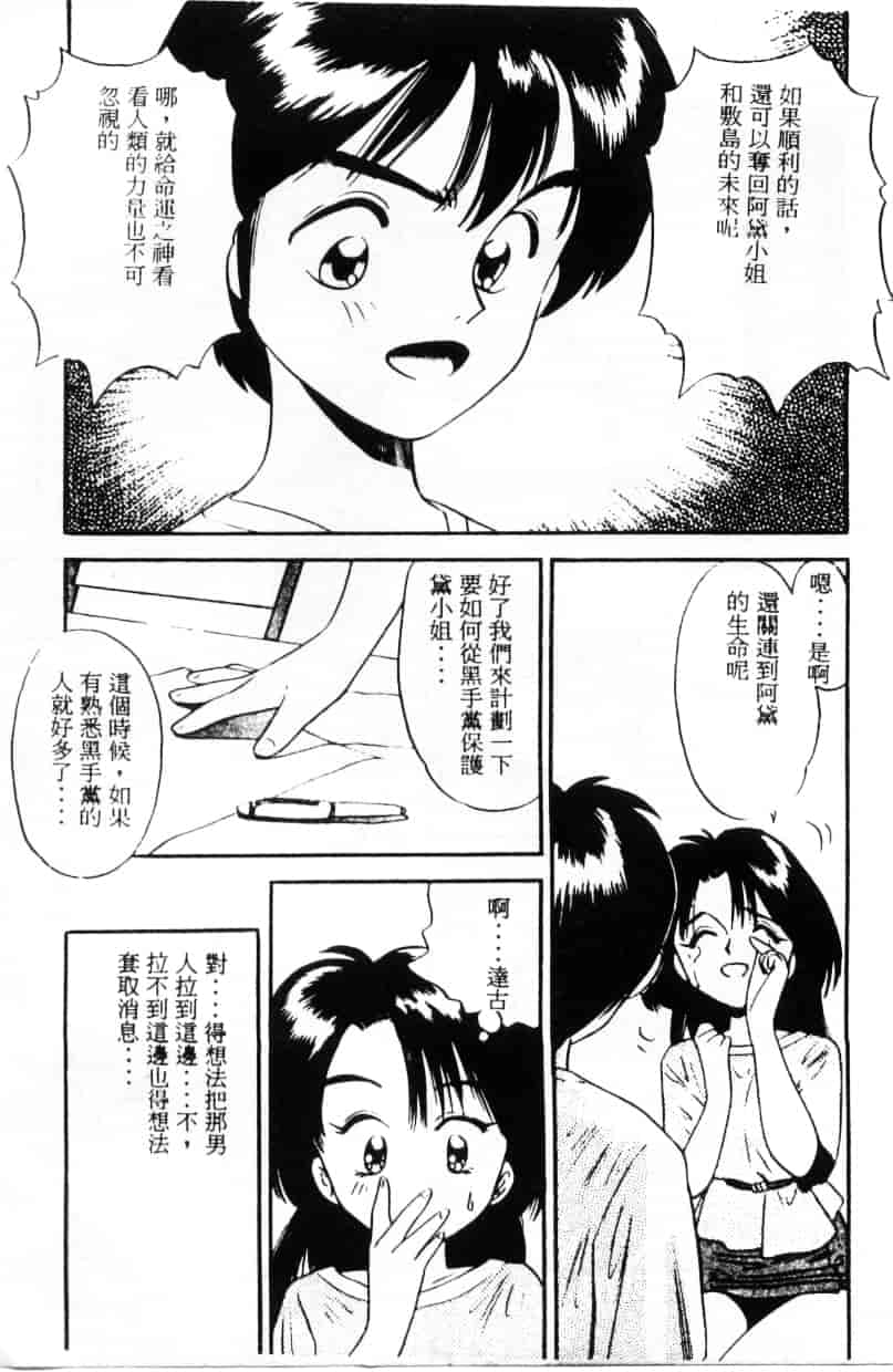 汉化版-[えのあきら] ぺかぺかの洋航娘_第4集