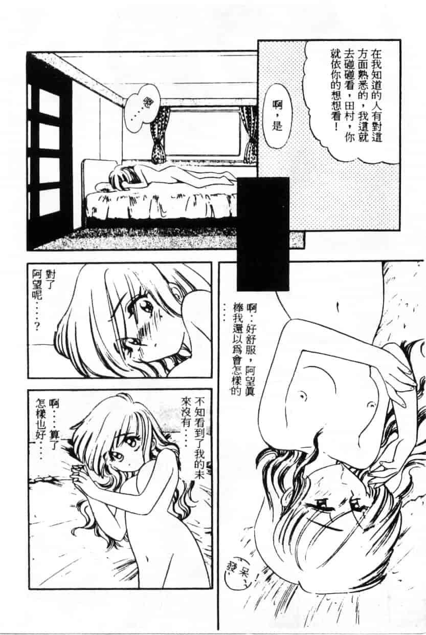 汉化版-[えのあきら] ぺかぺかの洋航娘_第4集