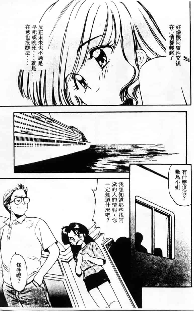 汉化版-[えのあきら] ぺかぺかの洋航娘_第4集