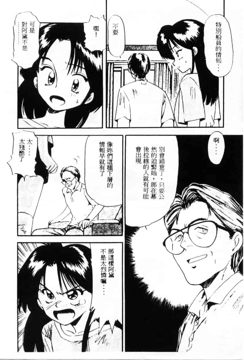 汉化版-[えのあきら] ぺかぺかの洋航娘_第4集