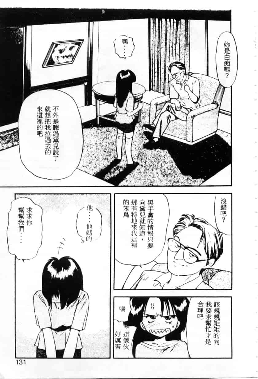 汉化版-[えのあきら] ぺかぺかの洋航娘_第4集