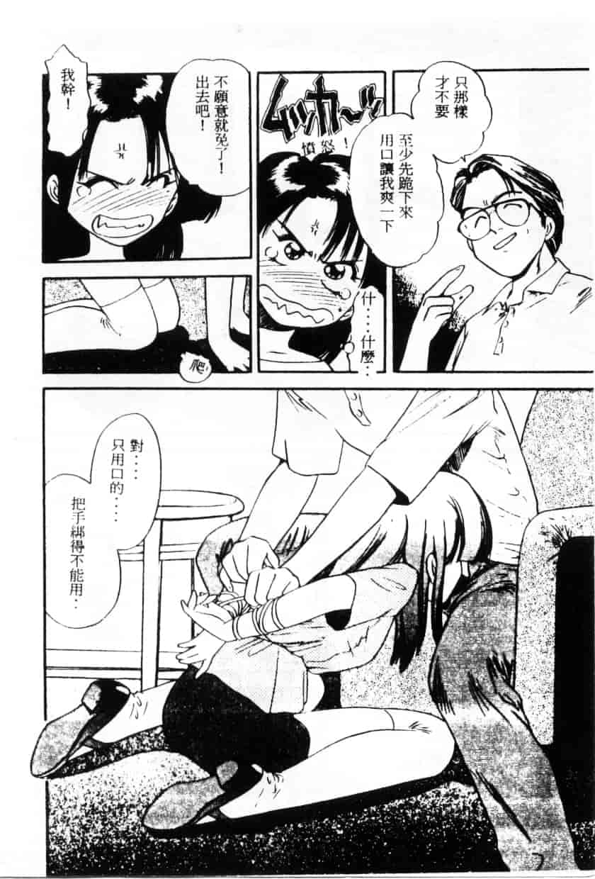 汉化版-[えのあきら] ぺかぺかの洋航娘_第4集