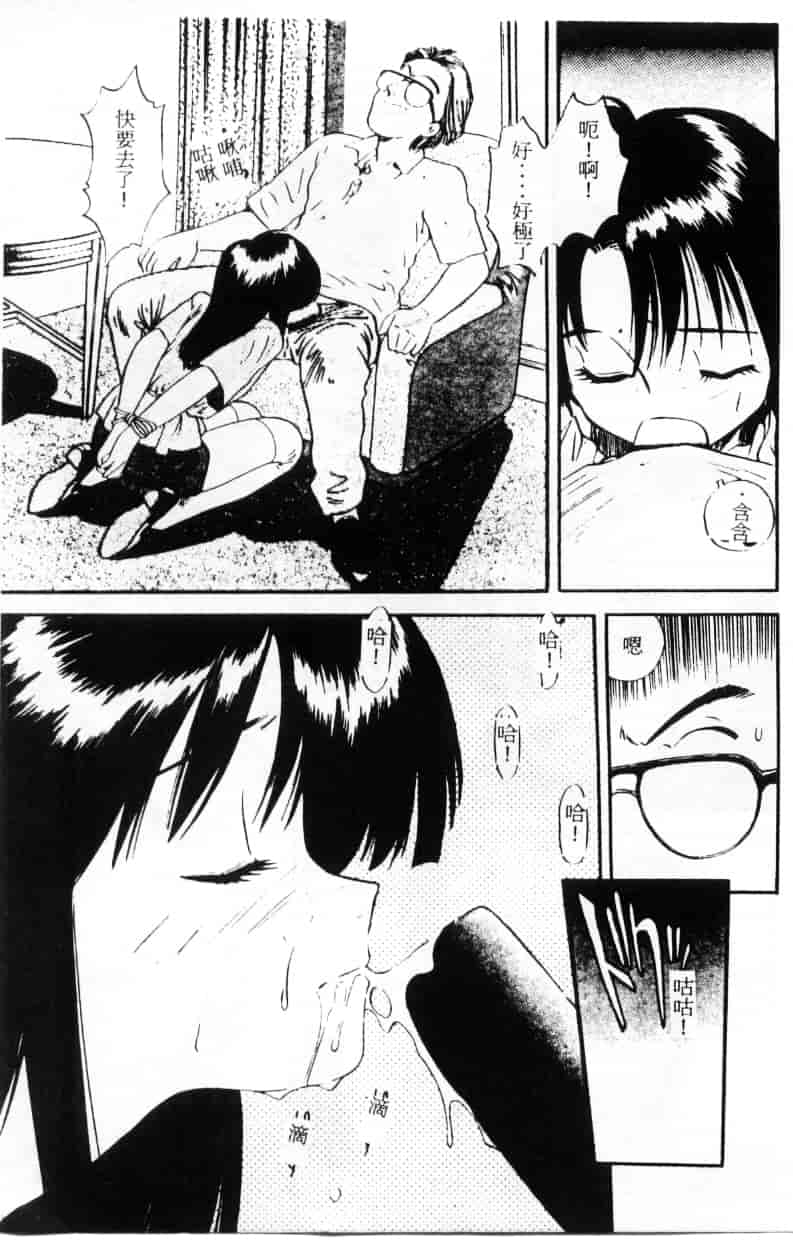 汉化版-[えのあきら] ぺかぺかの洋航娘_第4集
