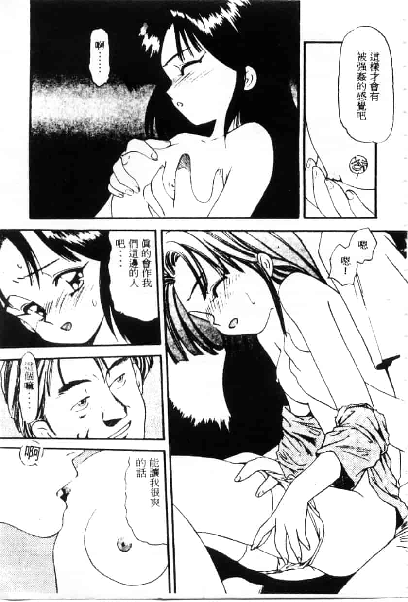 汉化版-[えのあきら] ぺかぺかの洋航娘_第4集