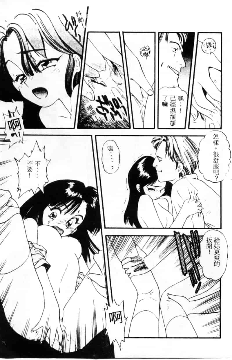 汉化版-[えのあきら] ぺかぺかの洋航娘_第4集