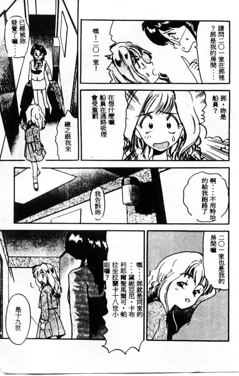汉化版-[えのあきら] ぺかぺかの洋航娘_第1集