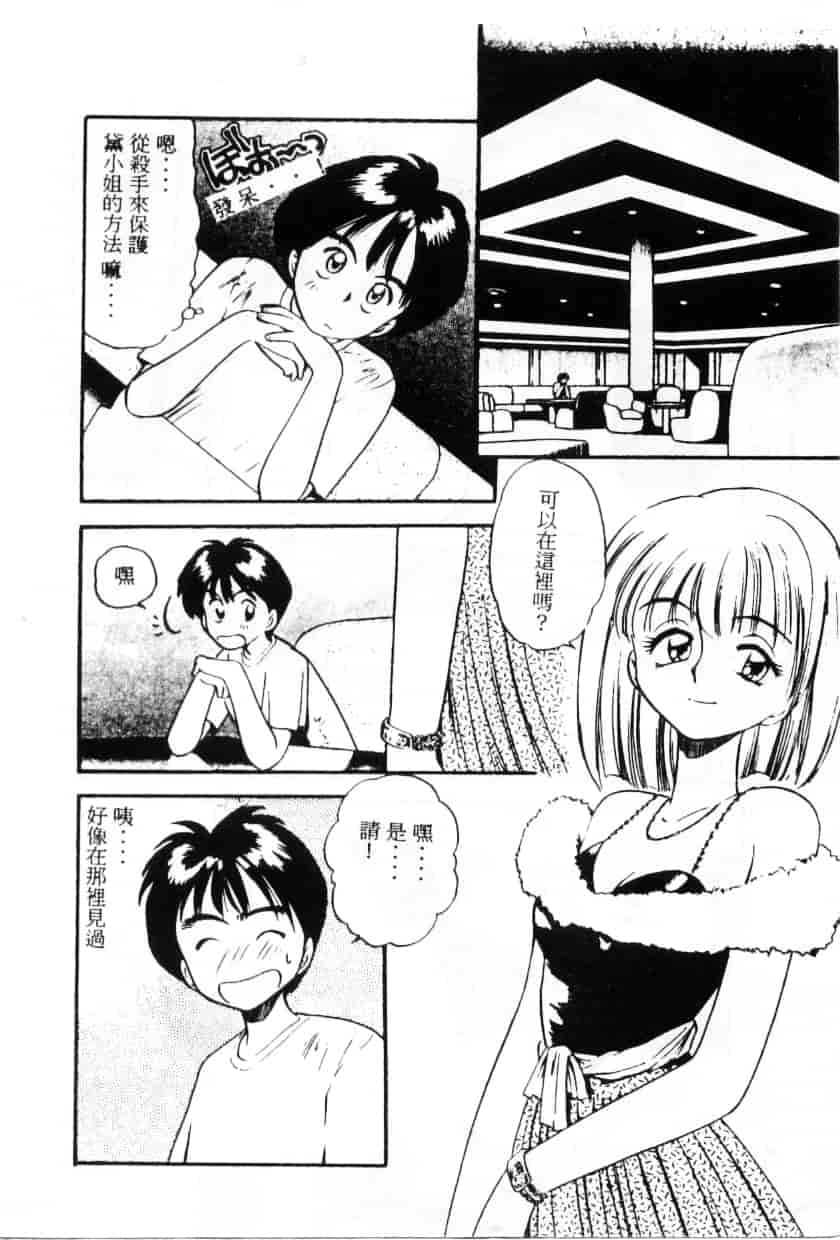 汉化版-[えのあきら] ぺかぺかの洋航娘_第4集