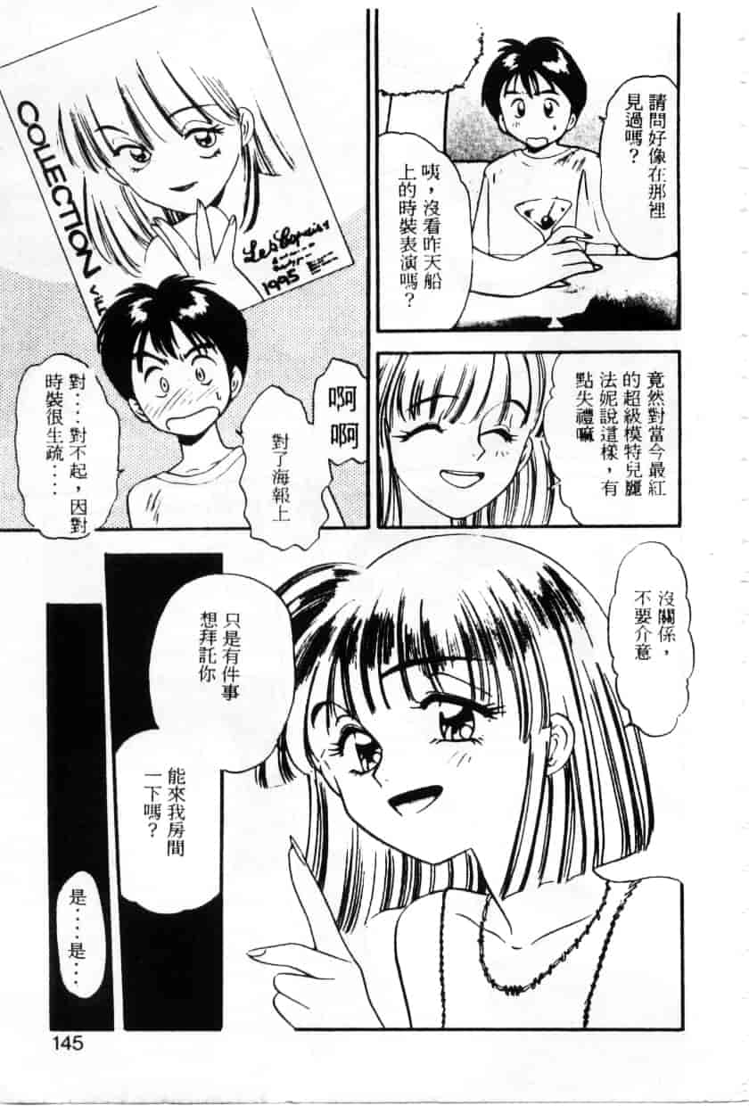 汉化版-[えのあきら] ぺかぺかの洋航娘_第4集