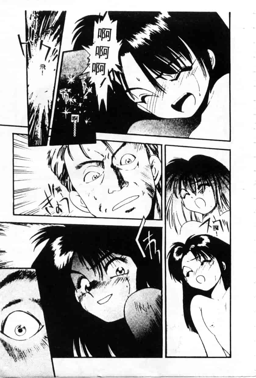 汉化版-[えのあきら] ぺかぺかの洋航娘_第4集