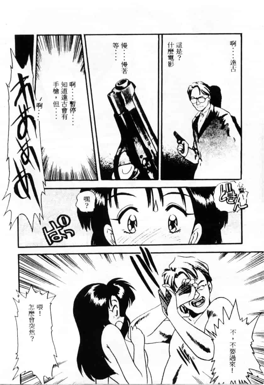 汉化版-[えのあきら] ぺかぺかの洋航娘_第4集