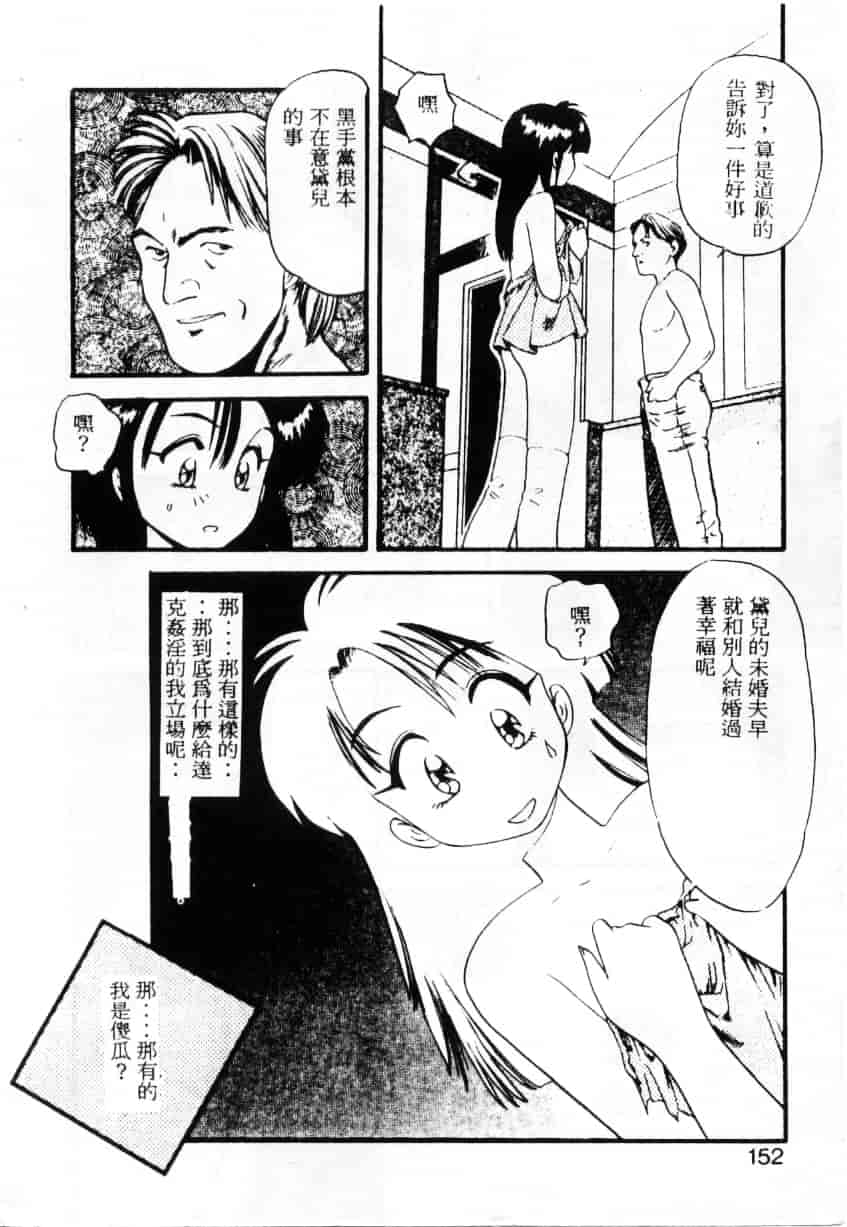 汉化版-[えのあきら] ぺかぺかの洋航娘_第4集