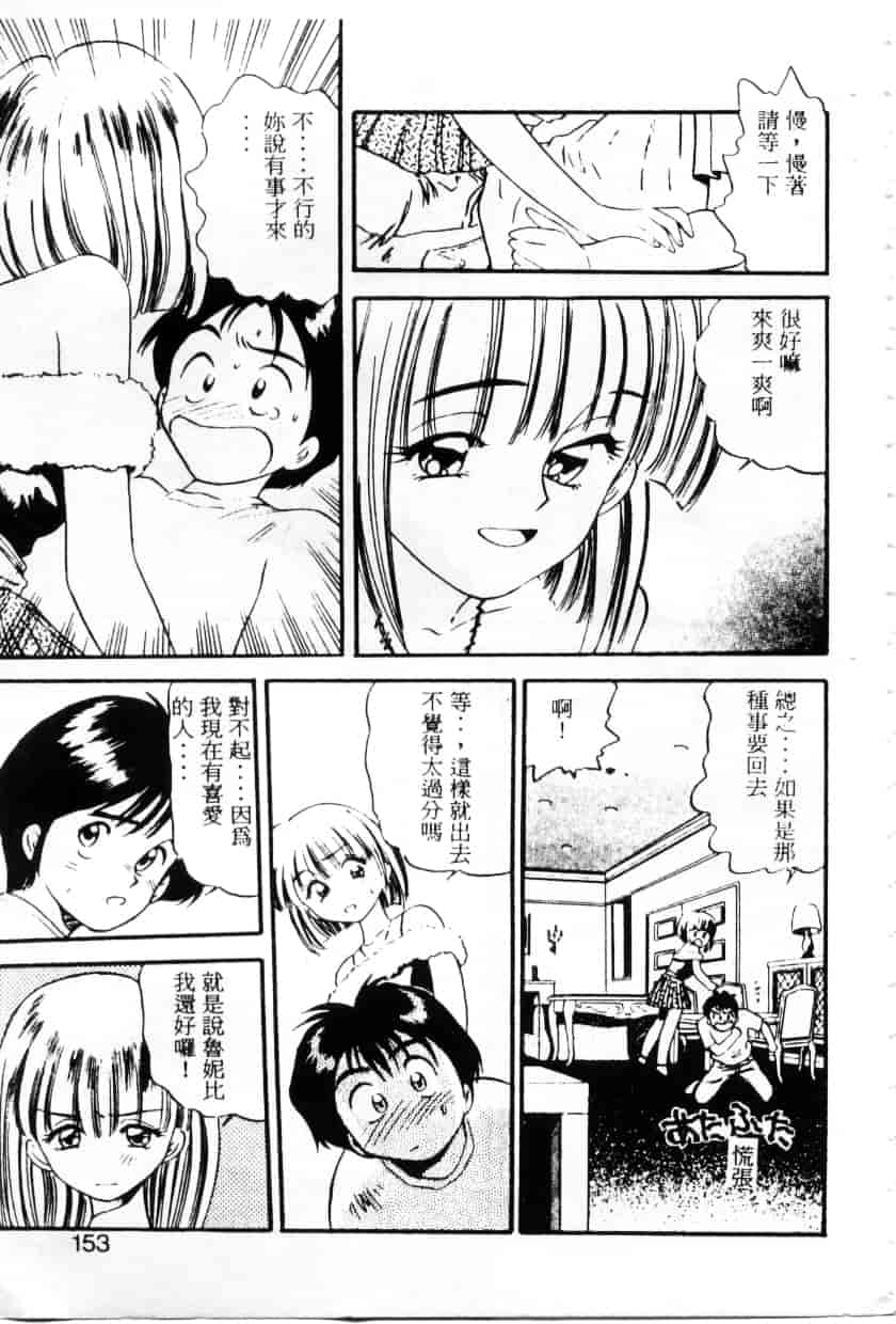 汉化版-[えのあきら] ぺかぺかの洋航娘_第4集