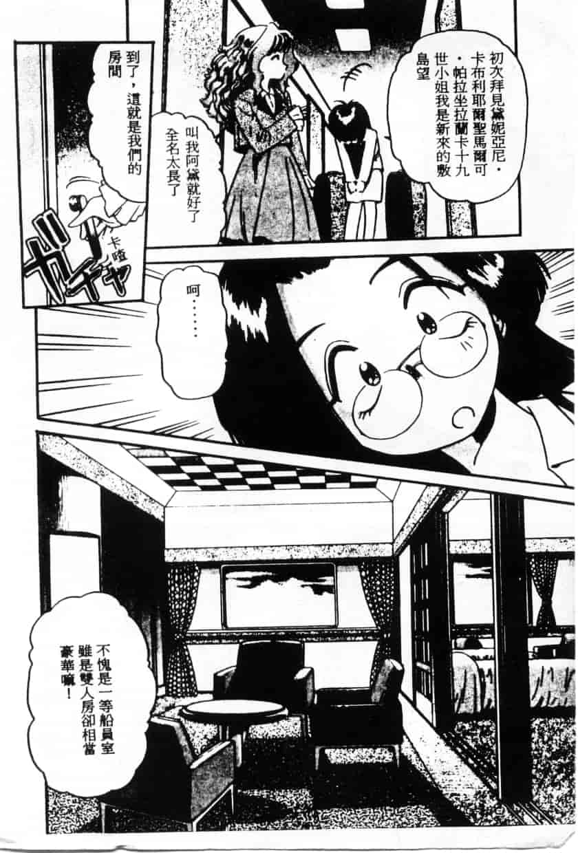 汉化版-[えのあきら] ぺかぺかの洋航娘_第1集
