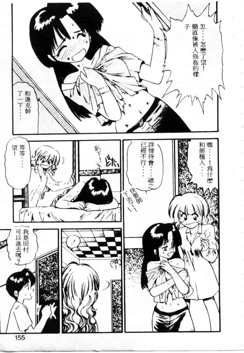汉化版-[えのあきら] ぺかぺかの洋航娘_第4集
