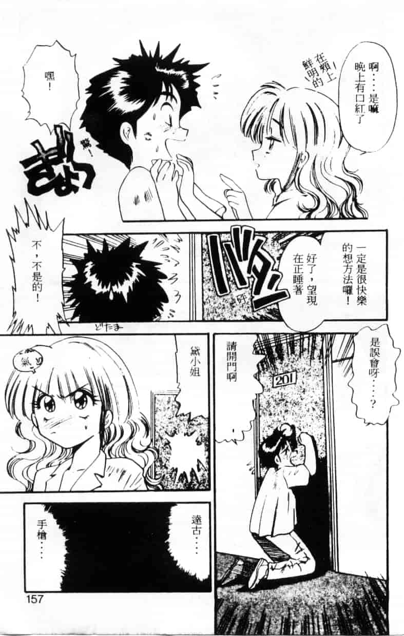 汉化版-[えのあきら] ぺかぺかの洋航娘_第4集