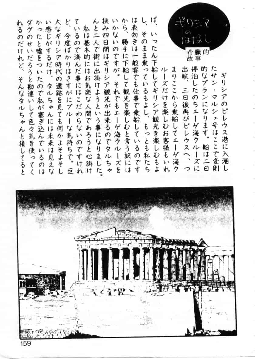 汉化版-[えのあきら] ぺかぺかの洋航娘_第4集