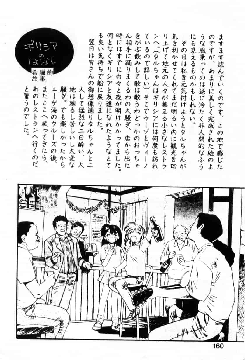 汉化版-[えのあきら] ぺかぺかの洋航娘_第4集