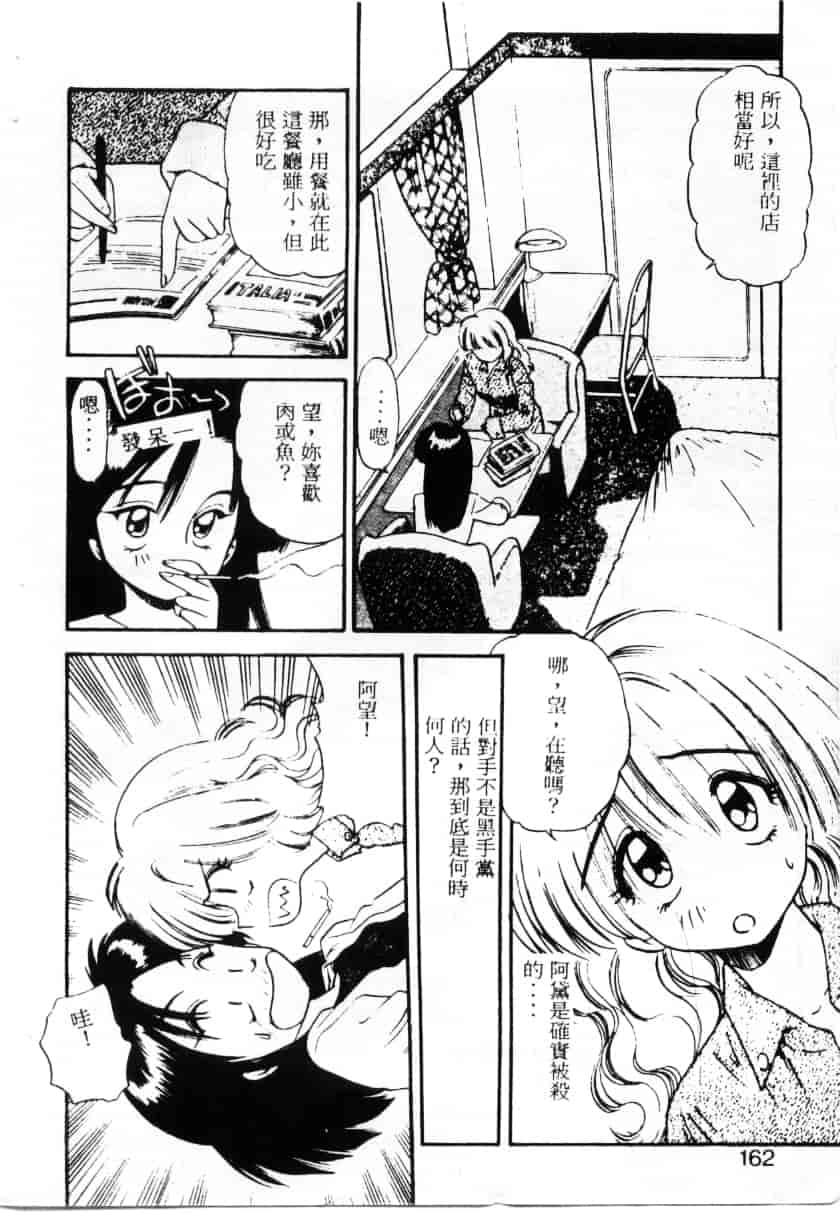 汉化版-[えのあきら] ぺかぺかの洋航娘_第4集