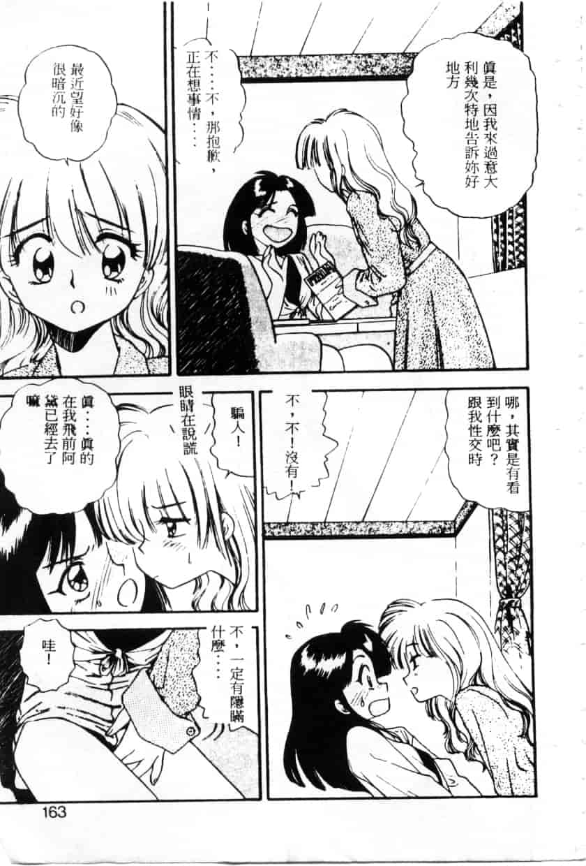 汉化版-[えのあきら] ぺかぺかの洋航娘_第4集