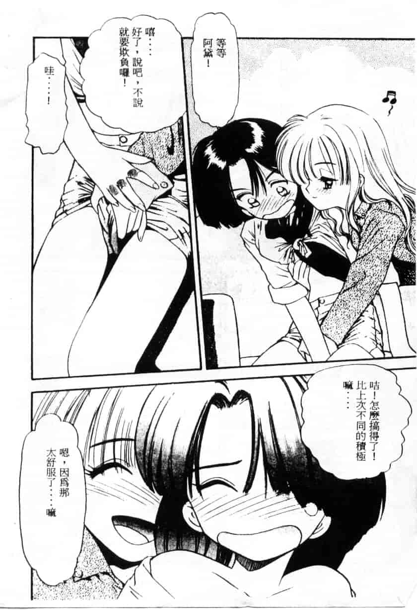 汉化版-[えのあきら] ぺかぺかの洋航娘_第5集