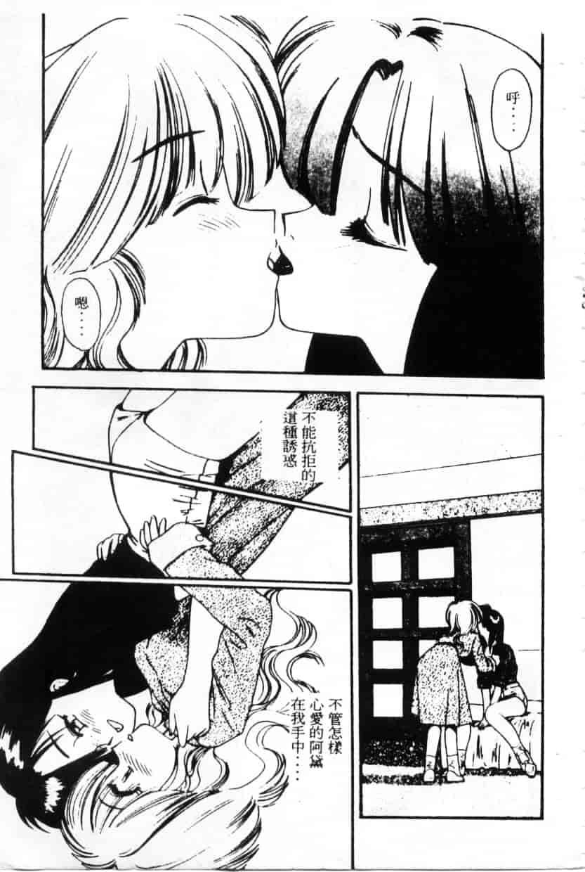 汉化版-[えのあきら] ぺかぺかの洋航娘_第5集