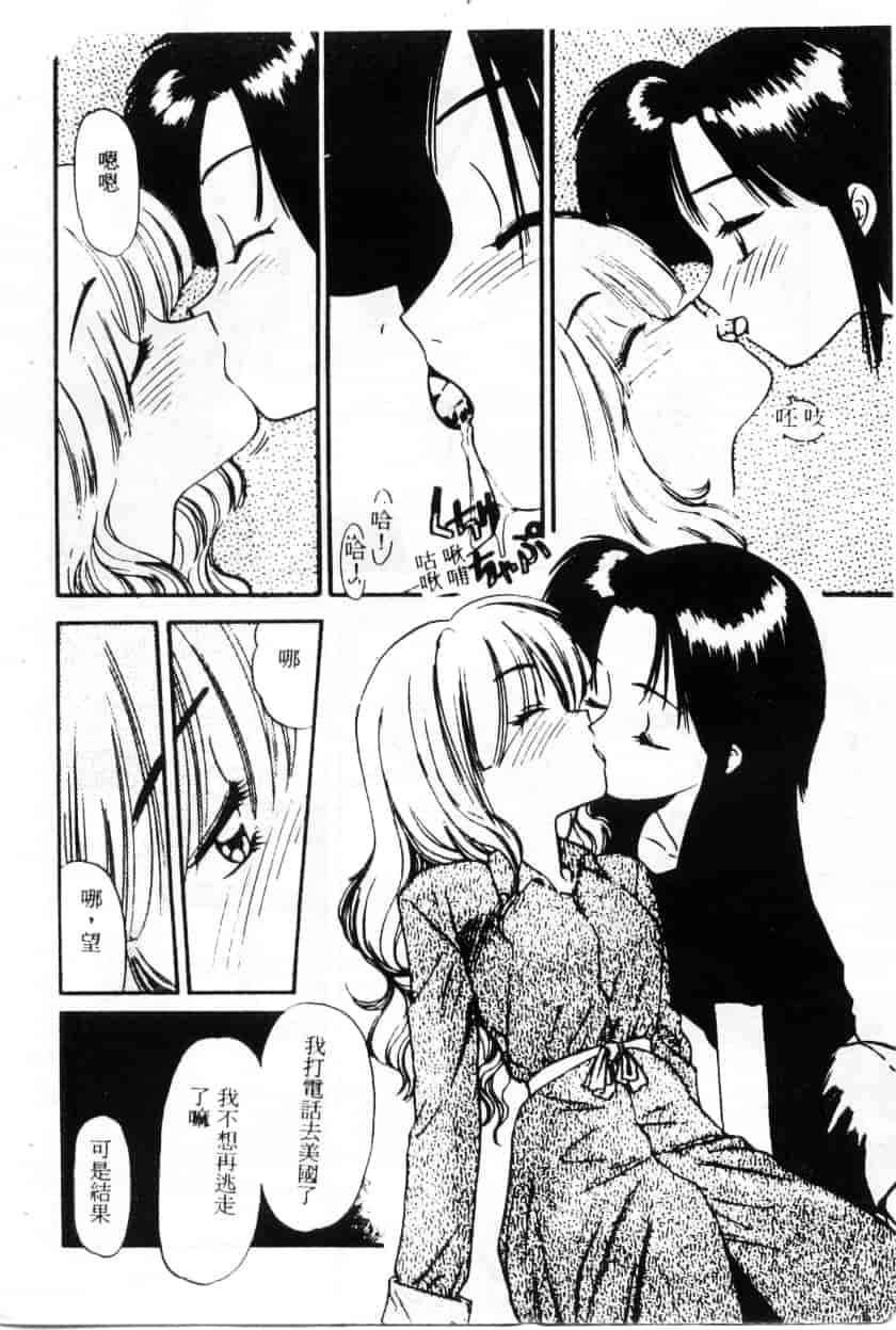 汉化版-[えのあきら] ぺかぺかの洋航娘_第5集