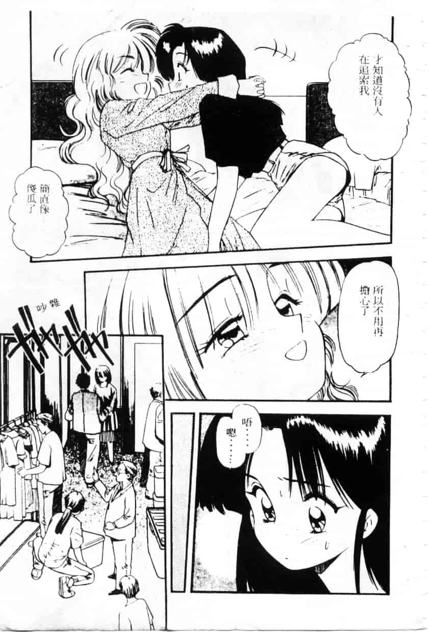 汉化版-[えのあきら] ぺかぺかの洋航娘_第5集