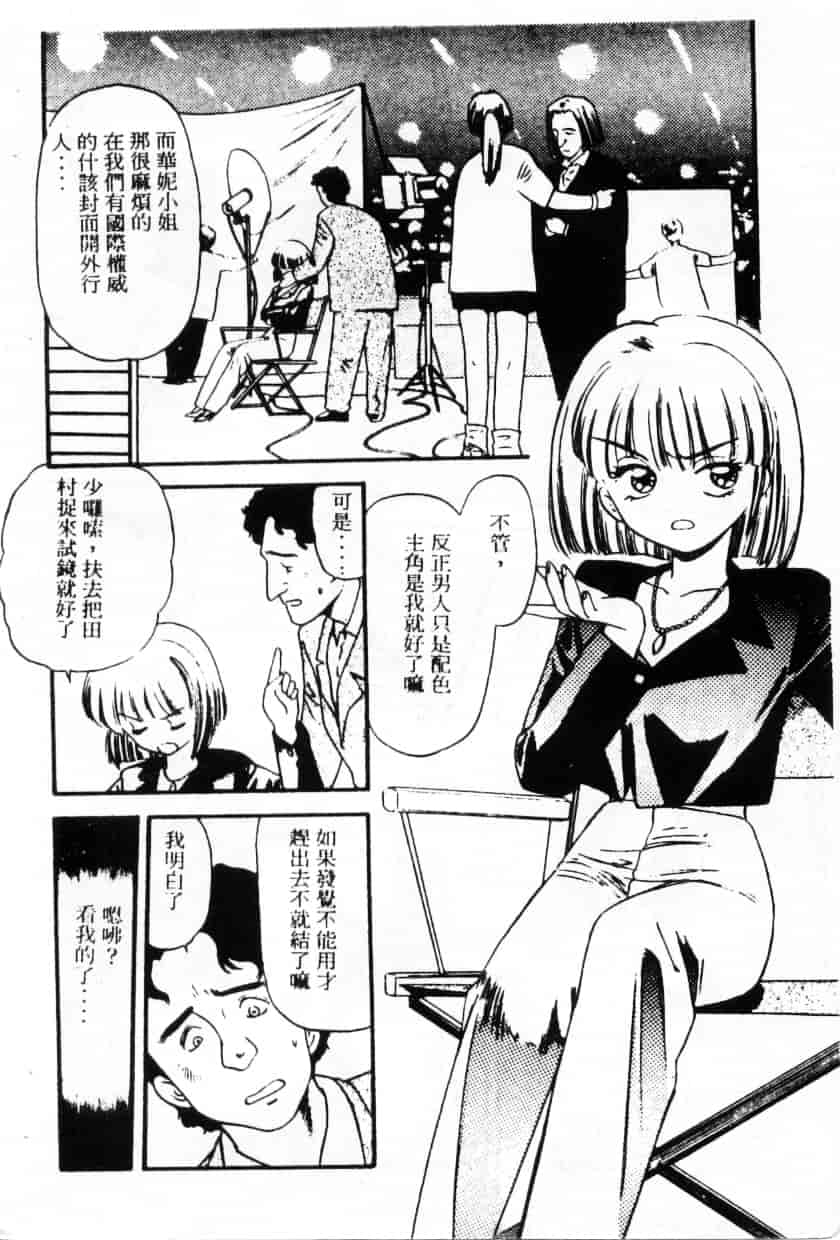 汉化版-[えのあきら] ぺかぺかの洋航娘_第5集