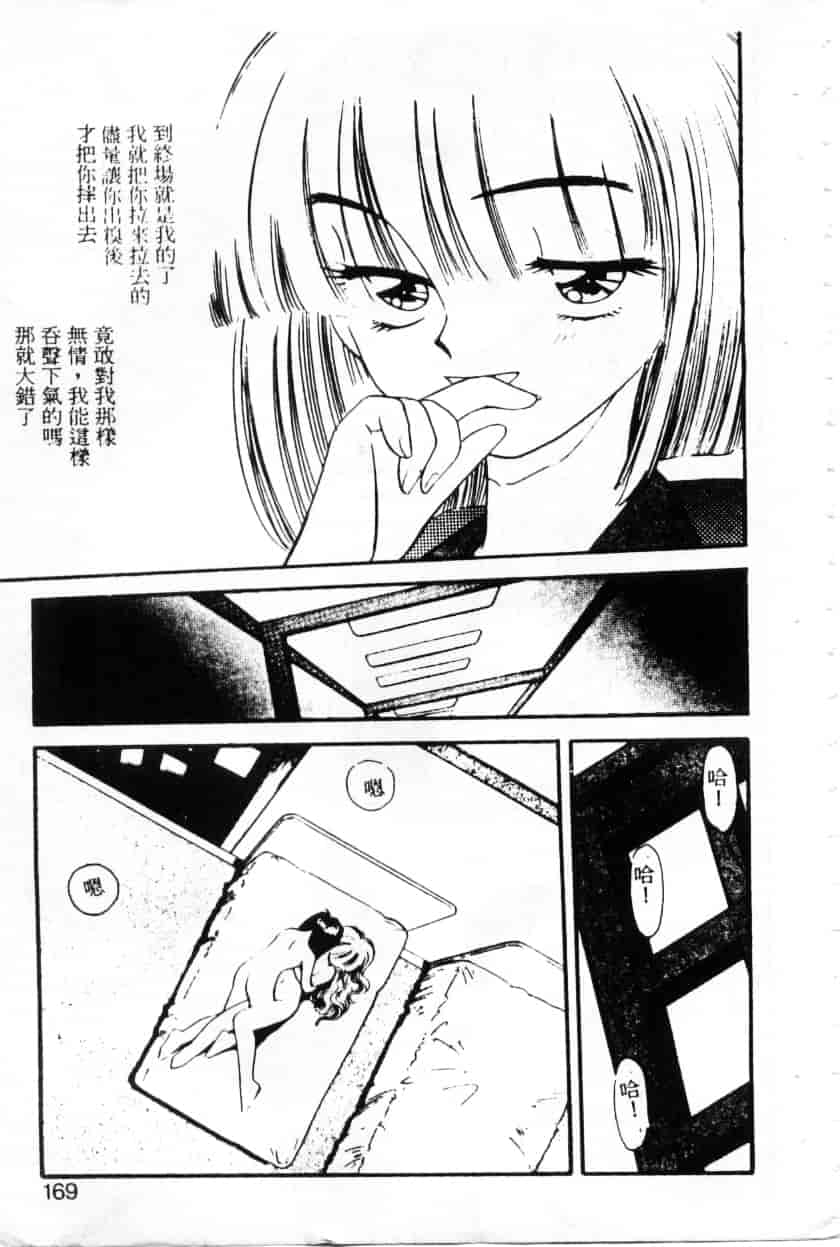 汉化版-[えのあきら] ぺかぺかの洋航娘_第5集