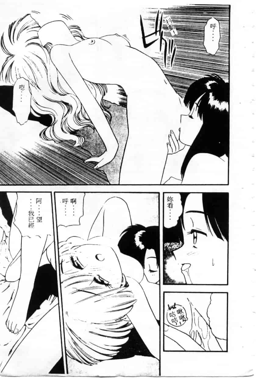 汉化版-[えのあきら] ぺかぺかの洋航娘_第5集
