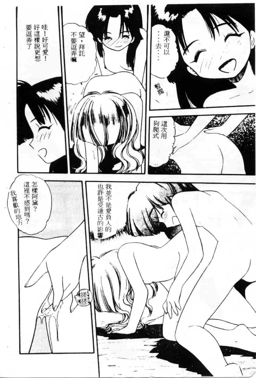 汉化版-[えのあきら] ぺかぺかの洋航娘_第5集