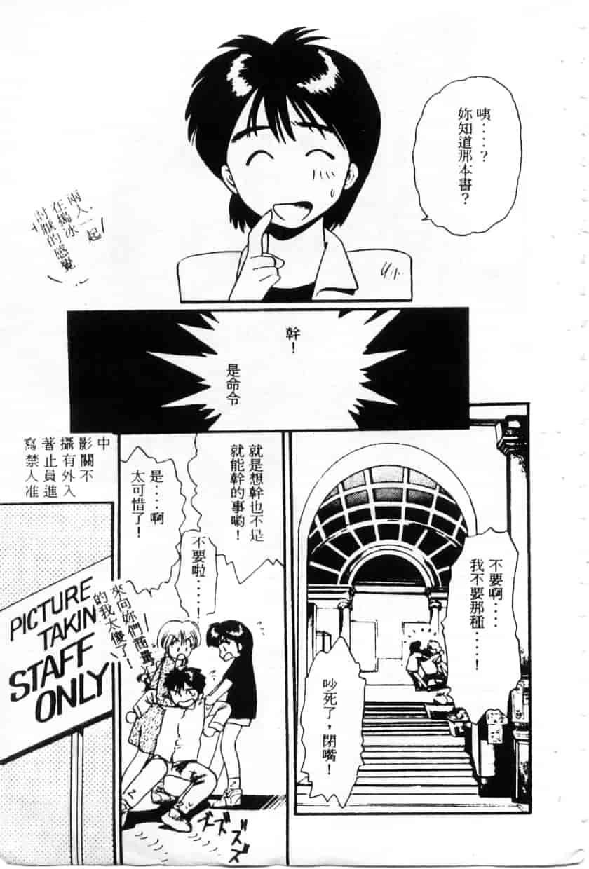 汉化版-[えのあきら] ぺかぺかの洋航娘_第5集