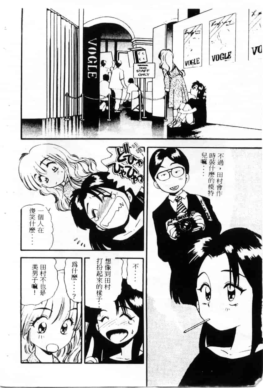 汉化版-[えのあきら] ぺかぺかの洋航娘_第5集