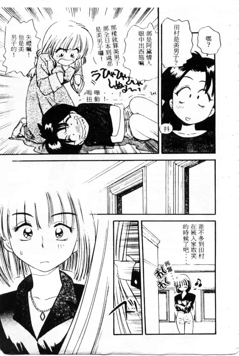 汉化版-[えのあきら] ぺかぺかの洋航娘_第5集