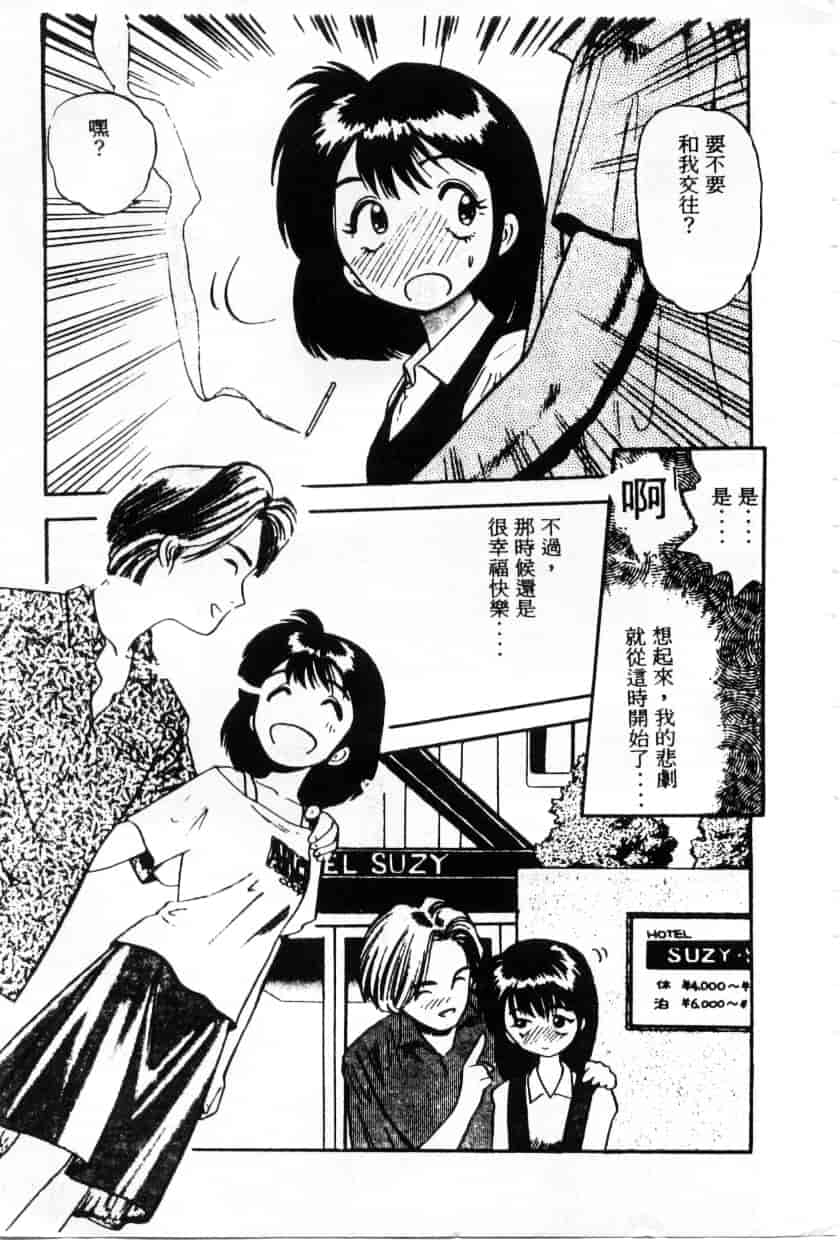 汉化版-[えのあきら] ぺかぺかの洋航娘_第1集